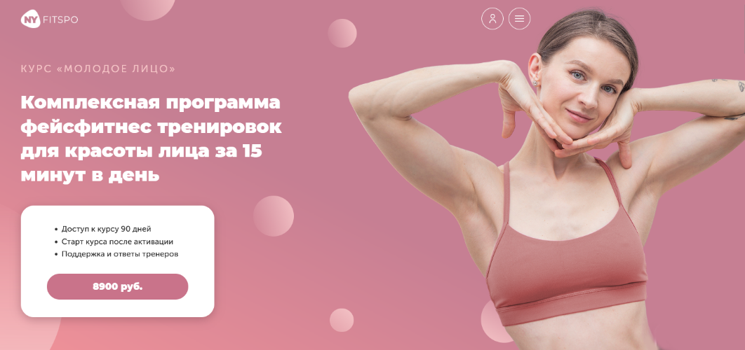 [Виктория Боровская] Молодое лицо. Обновленный кур_0.png